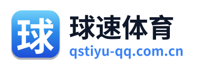 球速体育